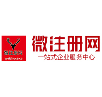 北林贵阳公司注册之公司注册流程知识总结